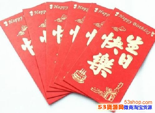 生日紅包66還是88好啊?2018生日紅包吉利數字大全