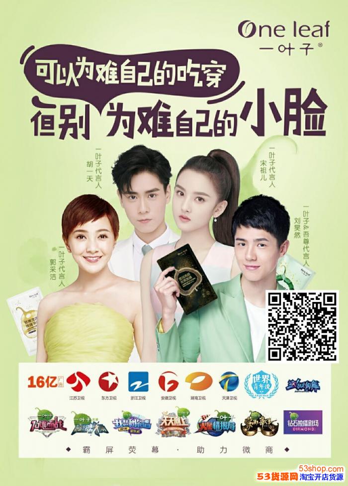 一叶子面膜怎么代理?一叶子护肤品价格?