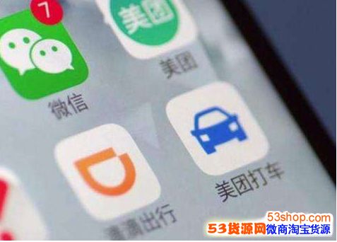 滴滴美团各被罚10万是怎么回事_具体什么情况
