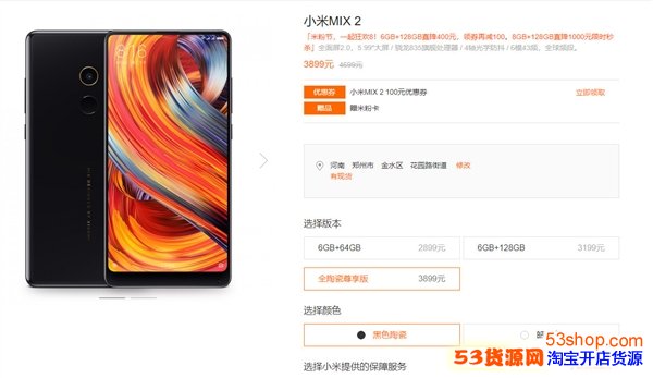 СMIX 2Sȫմɰ󽵼ۣ835/8GB 3899Ԫ