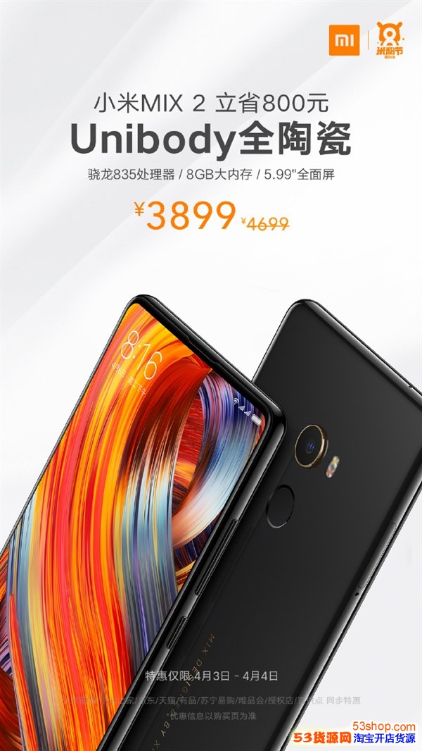 СMIX 2Sȫմɰ󽵼ۣ835/8GB 3899Ԫ