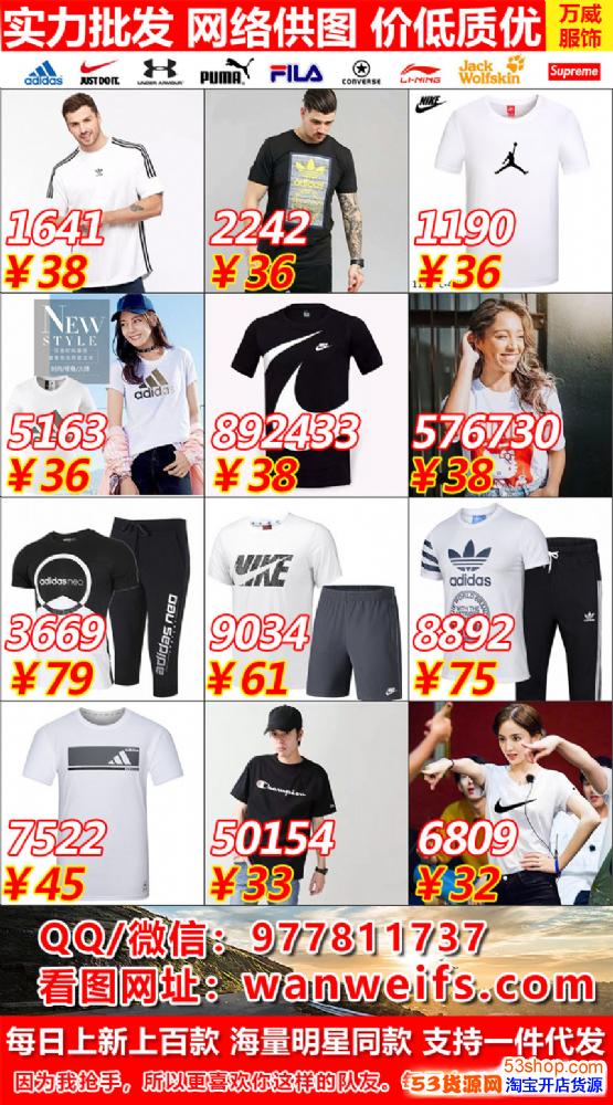 【绝对源头】耐克阿迪达斯adidas运动服批发,厂家直销一件代发