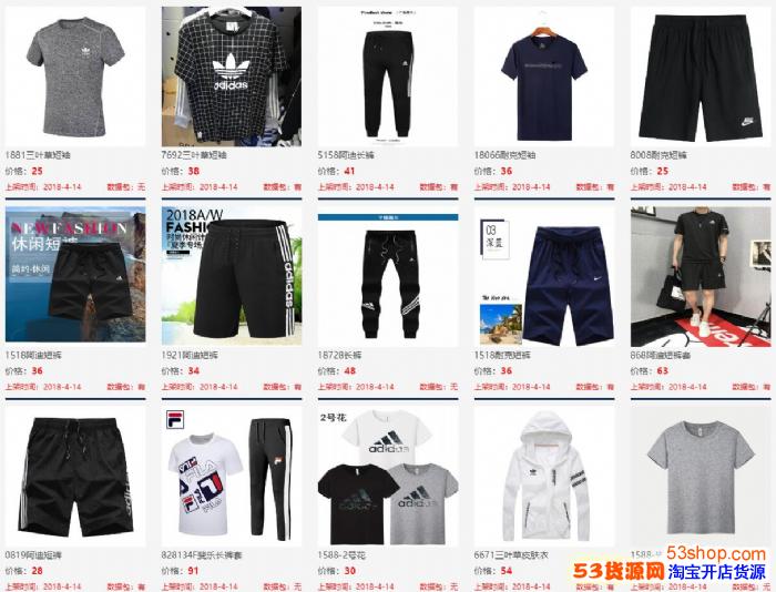 【绝对源头】耐克阿迪达斯adidas运动服批发,厂家直销一件代发