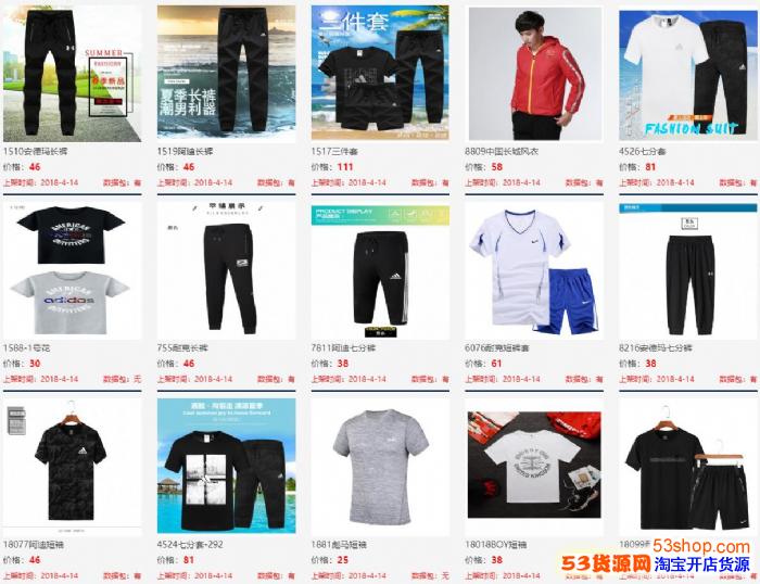 【绝对源头】耐克阿迪达斯adidas运动服批发,厂家直销一件代发
