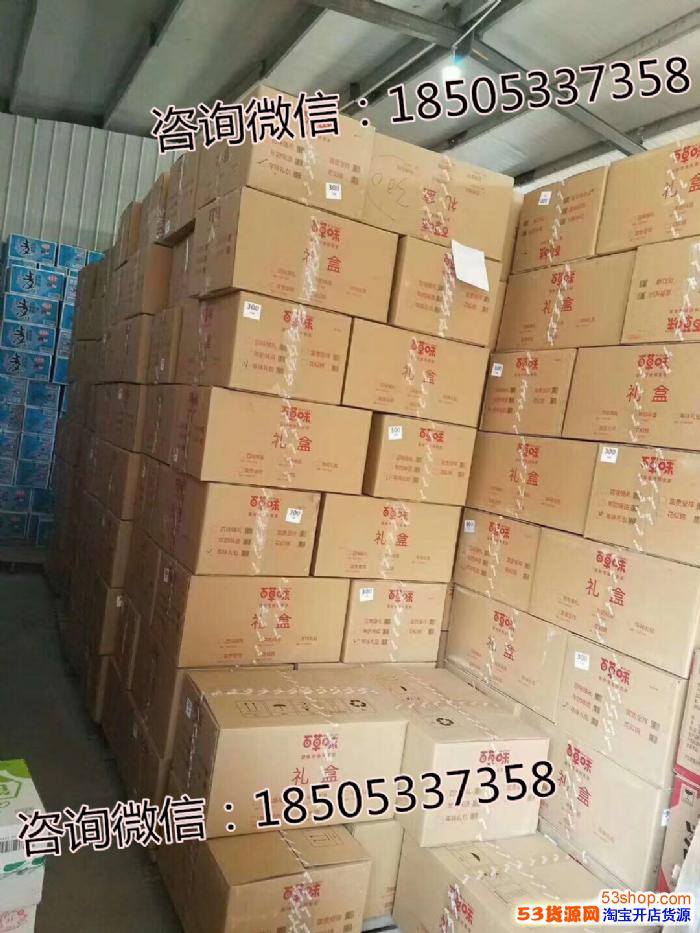 号商批发