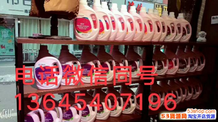 浪漫传奇coco洗衣液招代理多少钱一瓶