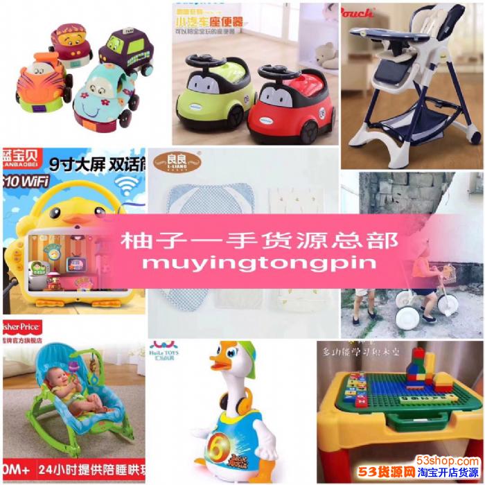 btoys,偉易達,hape,初心哆咪品牌玩具一手貨源 一件代發