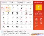 2018һѼ죿2018һʱ