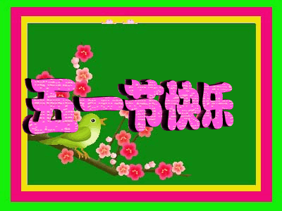2018һͶڶ̬ͼƬ ף