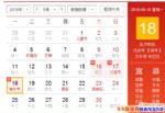 2018Ǽ¼ţ2018ڷżٰʱ