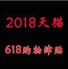 2018è618淨