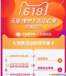 2018è618񻶼Ԥ۹_618Ԥۻʱڵ