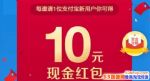 ֧ô10Ԫ֧˺ôʹ