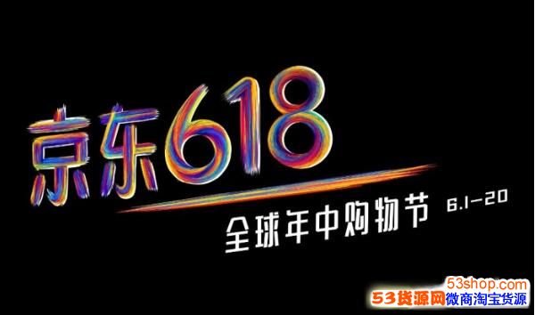 2018꾩618ʲôʱʼ618ЩŻ淨