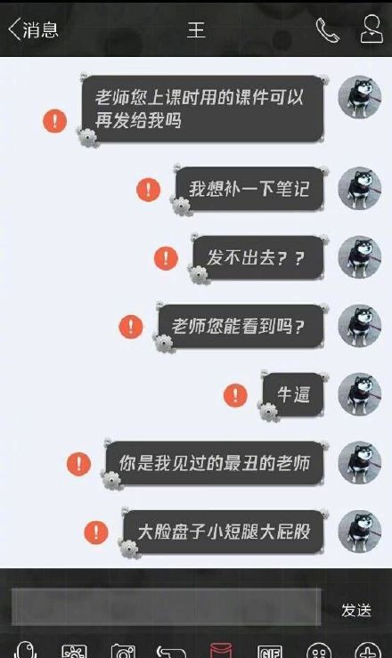 qq突然无法发送图片图片