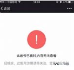 ΢������Ȧ���ٷ�������ô�죿΢���˺ű�����ô�ƽ�