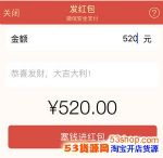 520�����ô����520΢�ź����ô��������