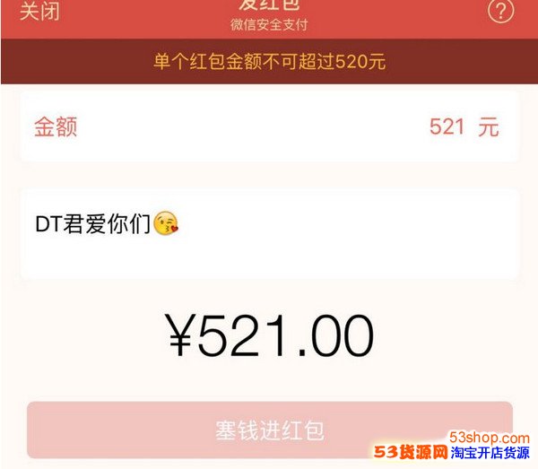 520和521是什么意思?520和521的区别是什么