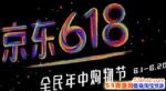 618ȴ2018618ۣ