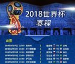 2018˹籭ʲôʱʼ2018籭ʱһ