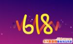 2018618Żȴ𣿾618ܱ˶