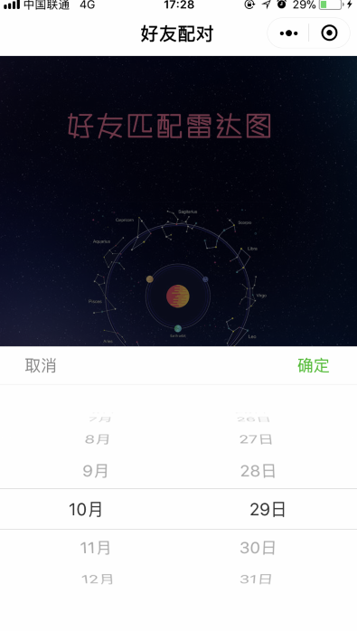微信朋友圈好友匹配雷达图怎么玩_好友匹配雷达图二维码分享