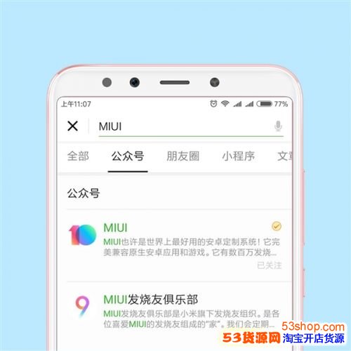 MIUI 10ڲļ531յһʱ