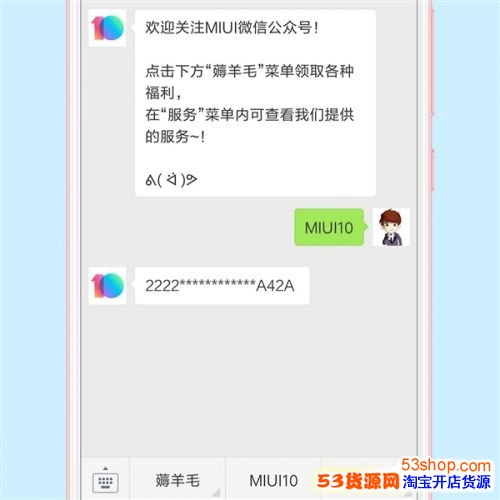 MIUI 10ڲļ531յһʱ