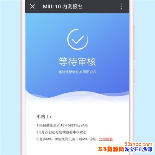 MIUI 10ڲļ531յһʱ