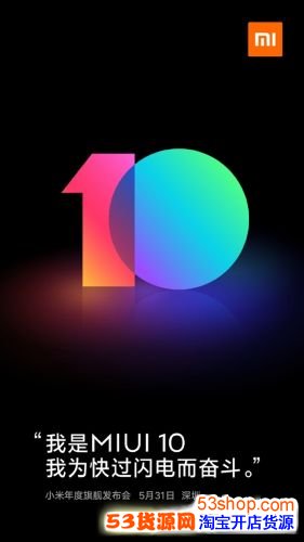 MIUI 10ڲļ531յһʱ