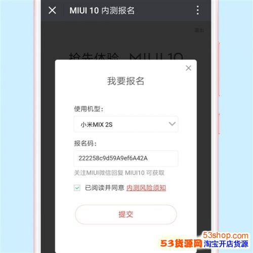 MIUI 10ڲļ531յһʱ