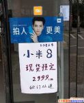 С8ֻ531տۣۼ2999Ԫ