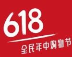 618ģʱʲôʱ