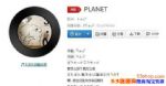 ĸPLANETַ PLANETԭ