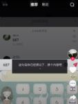 687ʲô˼687