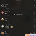 ����687��ʲô��˼_687��ʲô��