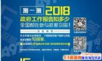 2018깤+Ҫ᳹ʲô˼룿