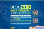 ýȺס2018꿪
