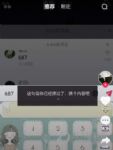 687ʲô˼ʲô