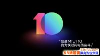 MIUI10ӳСֻ33Ϳûģ