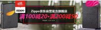 ZippoӪ618ʲôŻݣ1002020050