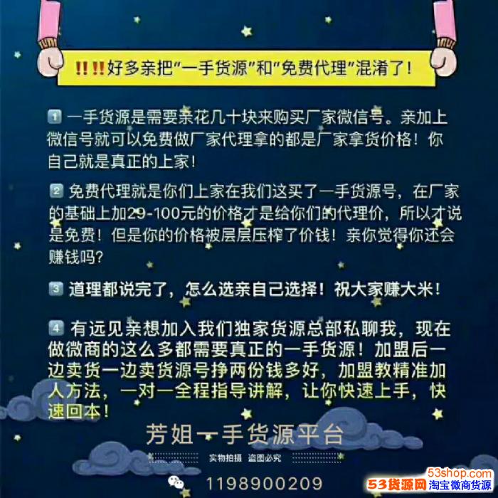 一手货源批发
