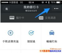 ΢������ͨ������������ô�죿����һ����룿