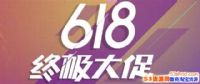 2018è618ȫè618ʲôʱ򷢻