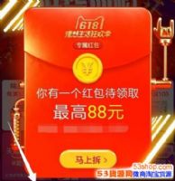 2018è618רֽ3Ԫ~88Ԫȡ