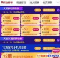618è12ڼҵֻϢȯôʹãԺ͹Ʒ๺ȯ