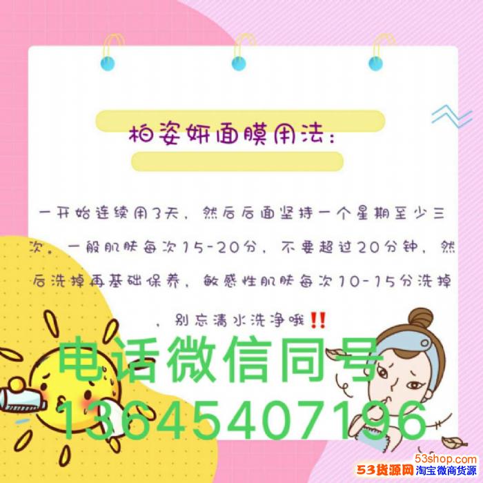 柏姿妍面膜好用吗?多少钱一盒?有什么功效?