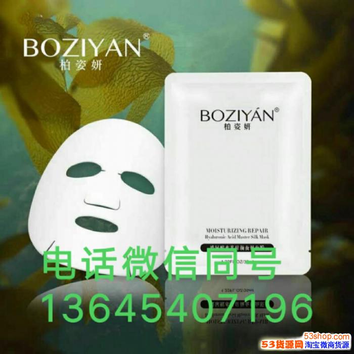 柏姿妍面膜好用吗?多少钱一盒?有什么功效?