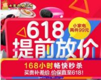 2018618Իή𣿾618ʼǱܱ˶٣