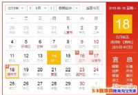 2018������������2018��������ⲻ���